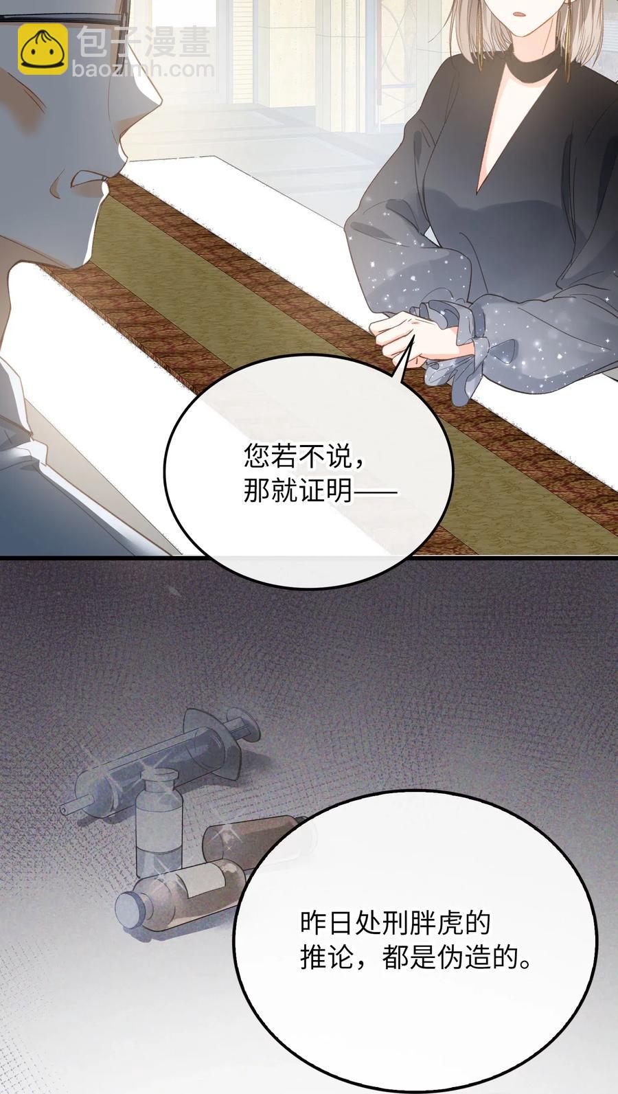 066 再次投票-第68话