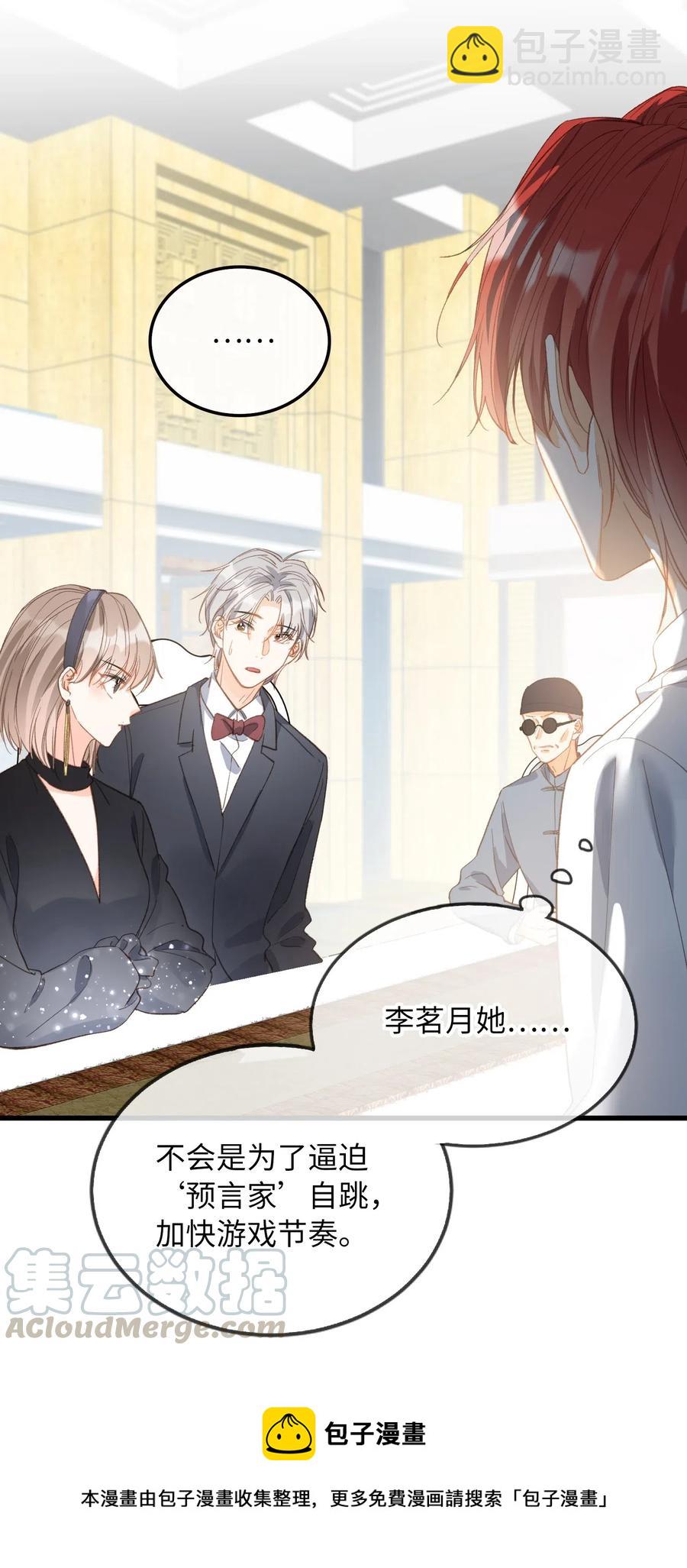 066 再次投票-第68话