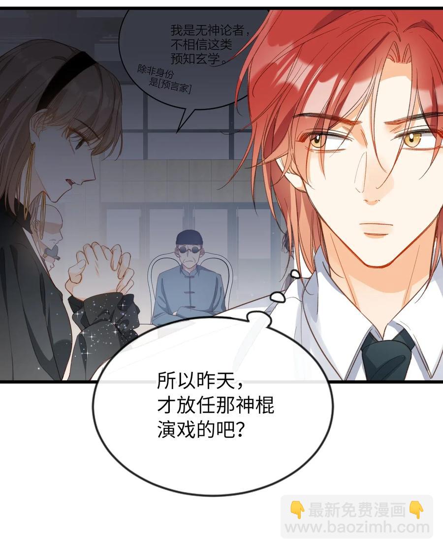 066 再次投票-第68话