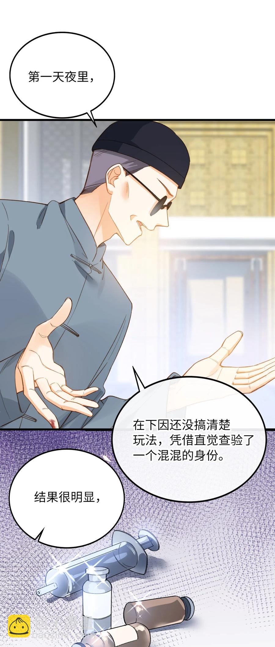 066 再次投票-第68话