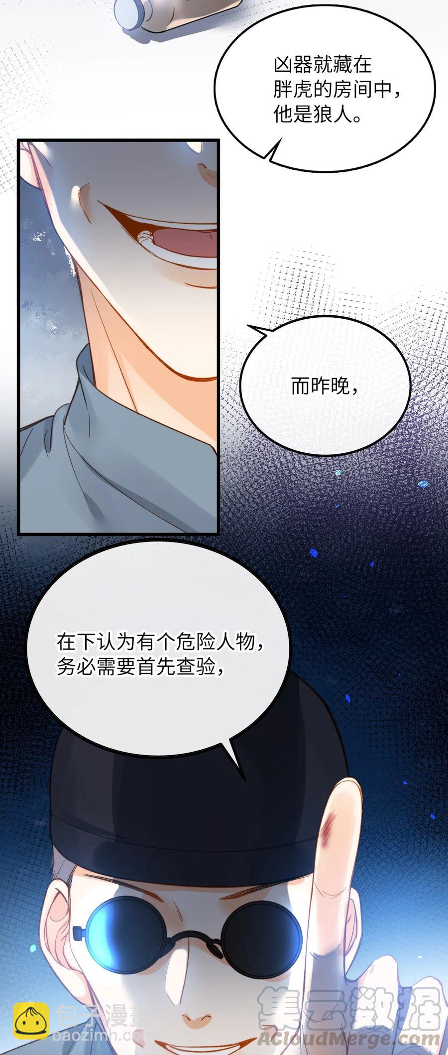 066 再次投票-第68话