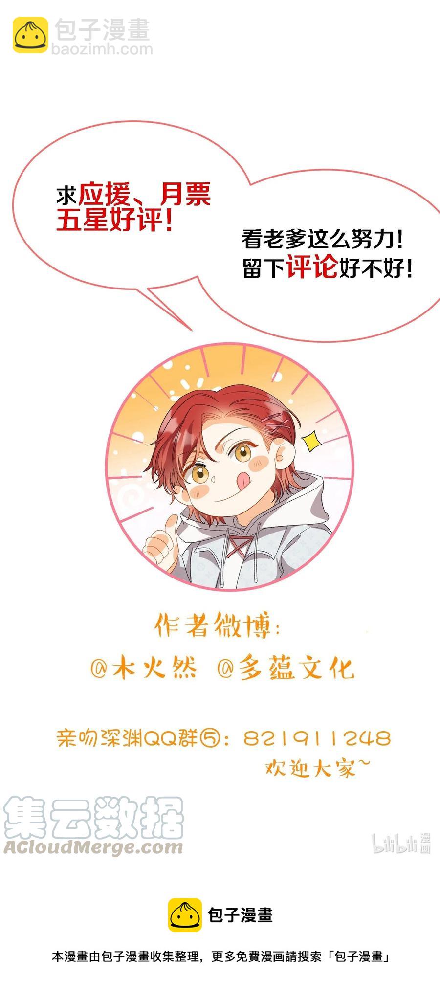 066 再次投票-第68话