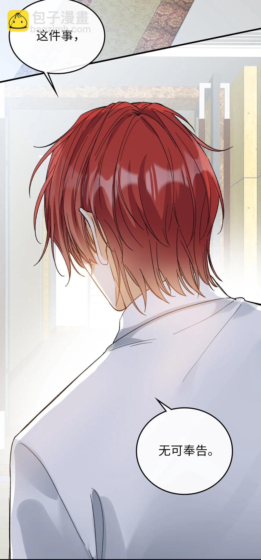 068 无法告知-第70话