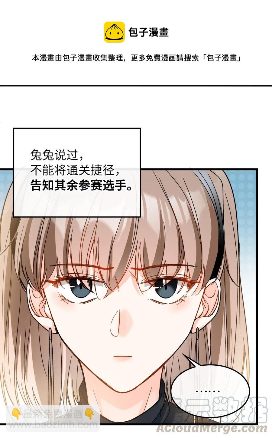 068 无法告知-第70话