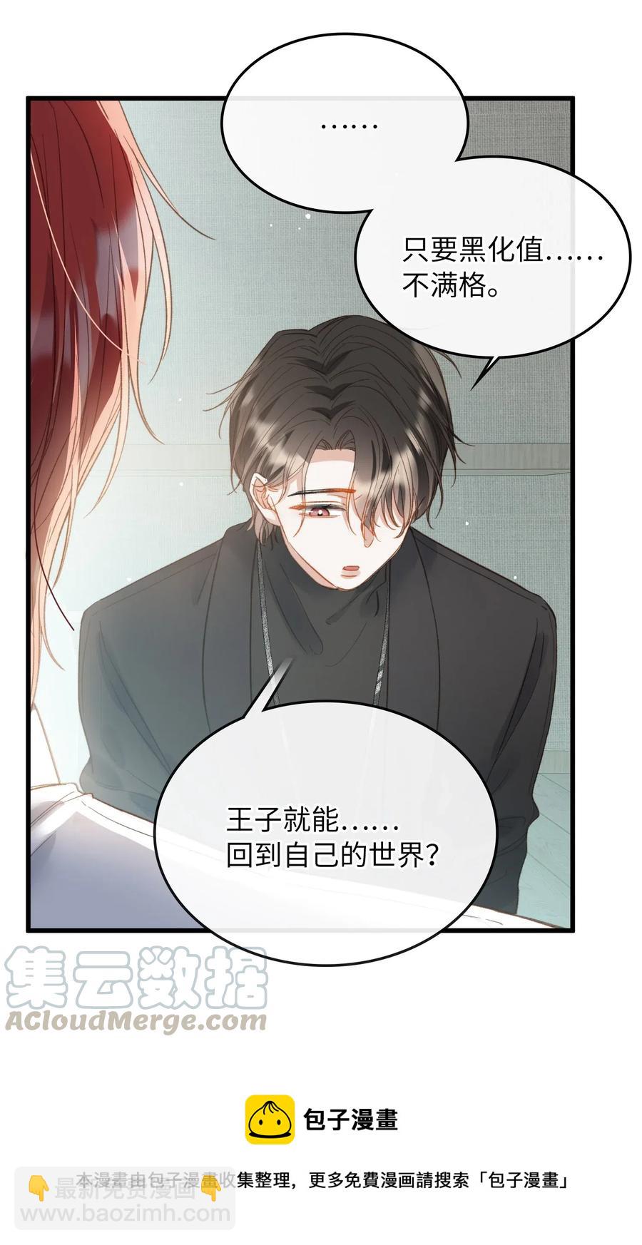 068 无法告知-第70话