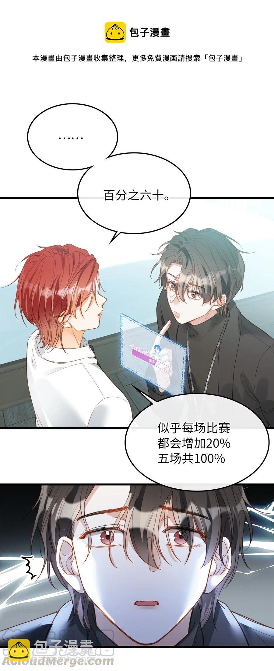 068 无法告知-第70话