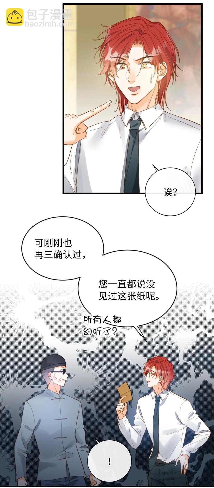 068 无法告知-第70话