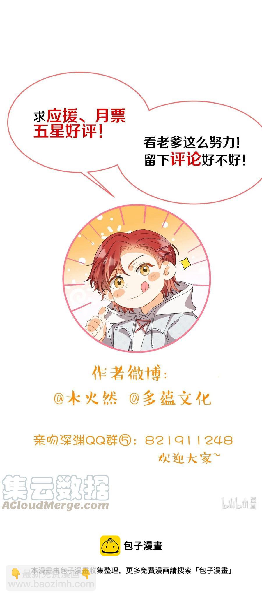 068 无法告知-第70话