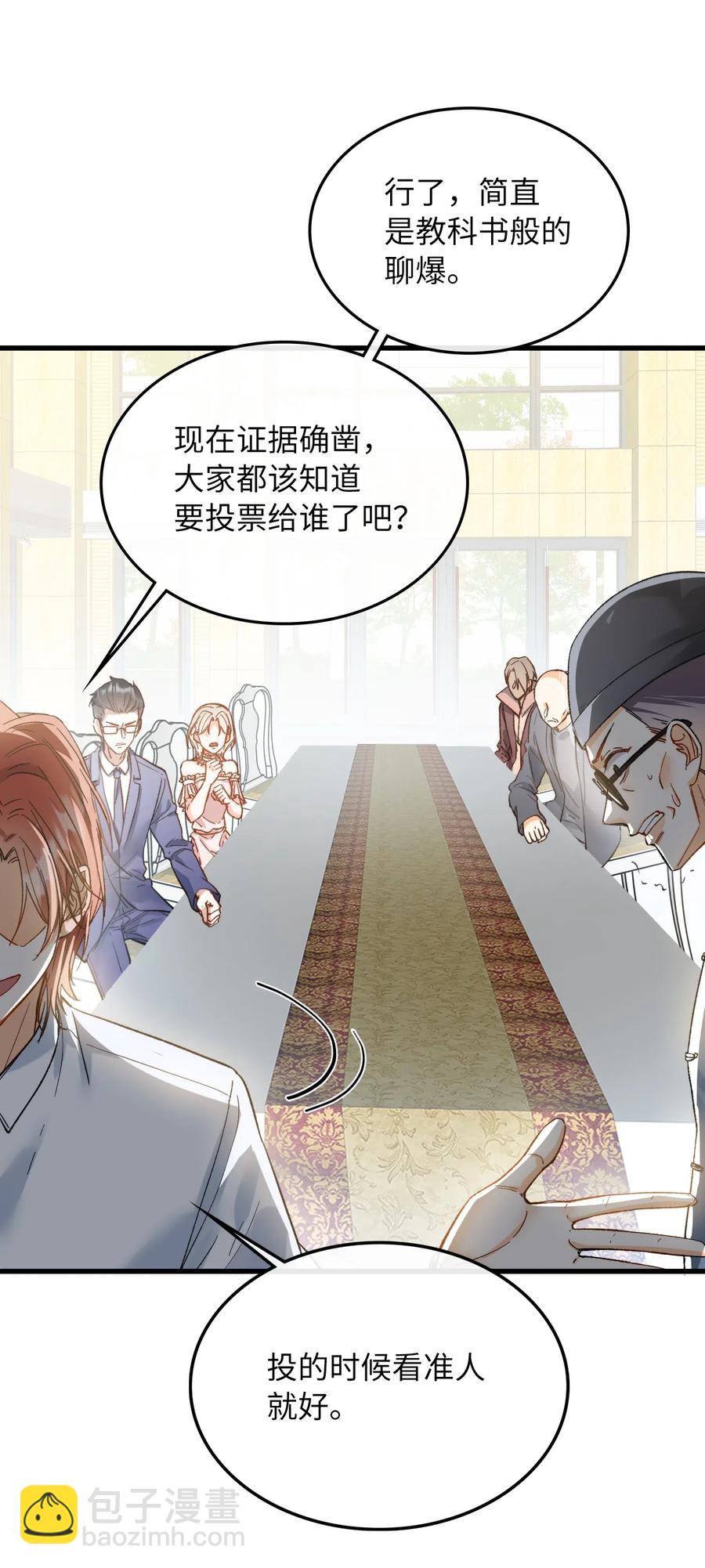 068 无法告知-第70话