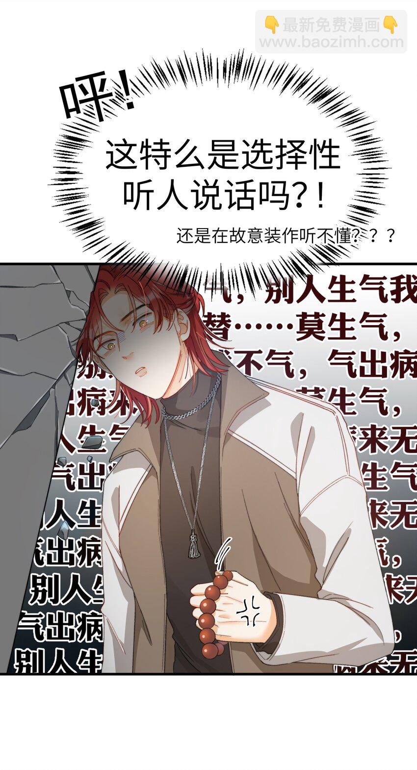 008 睡觉觉！-第8话