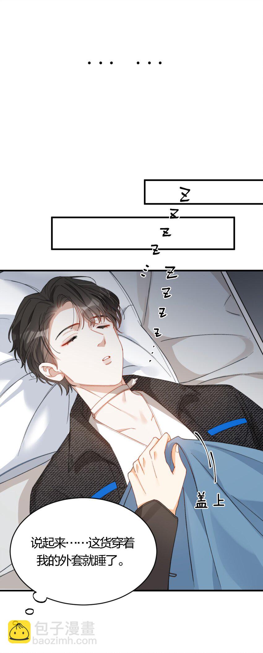 008 睡觉觉！-第8话