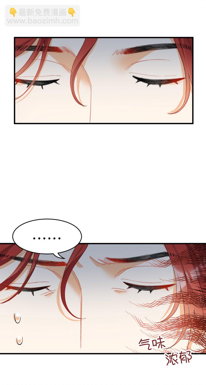 008 睡觉觉！-第8话