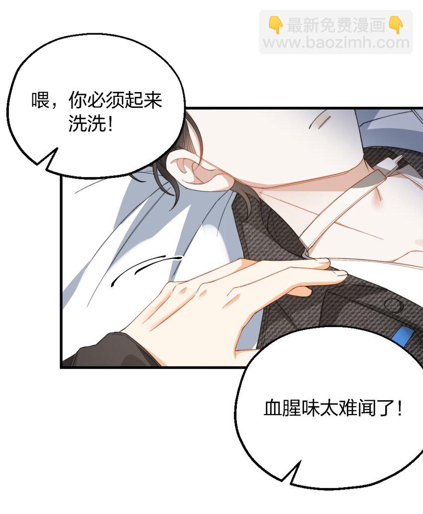 008 睡觉觉！-第8话