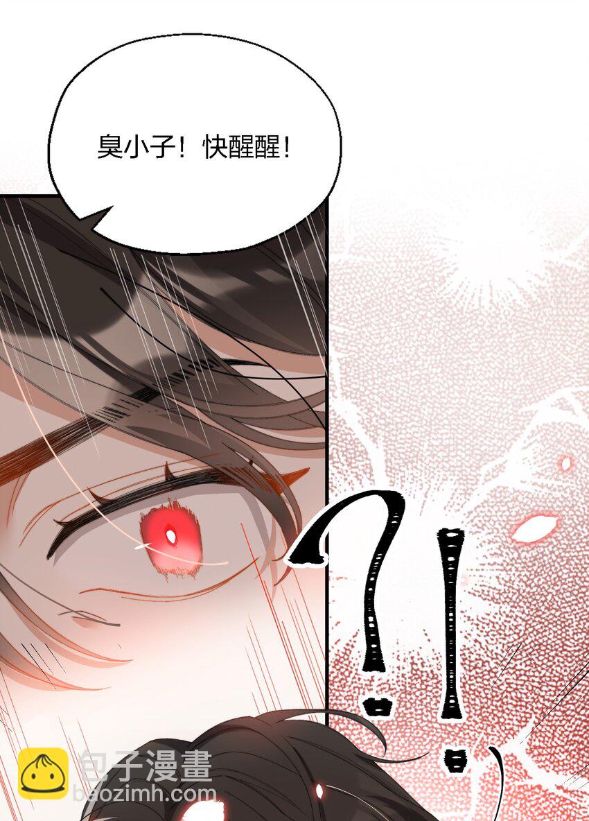 008 睡觉觉！-第8话