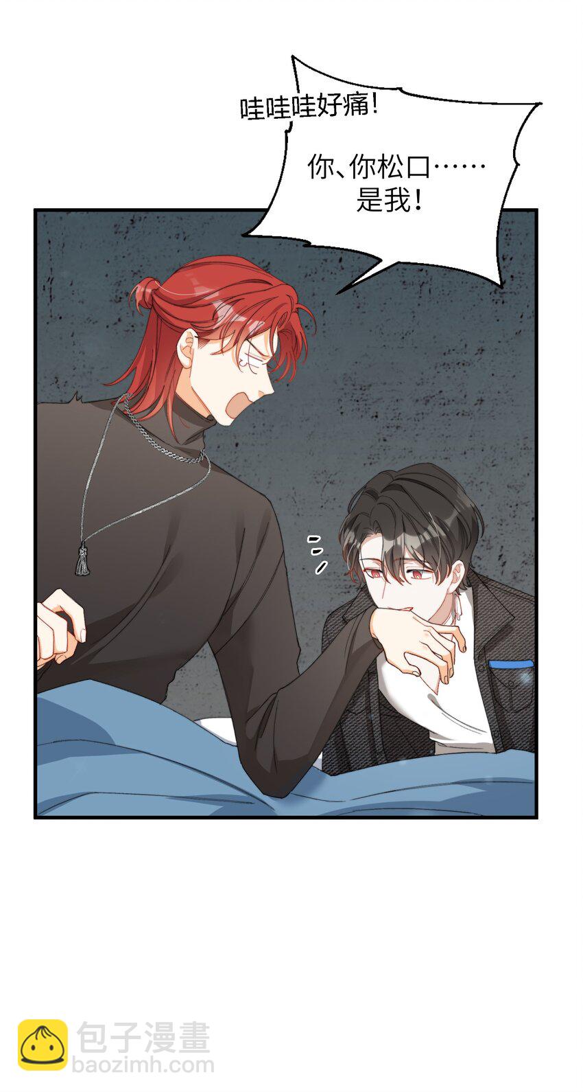 008 睡觉觉！-第8话