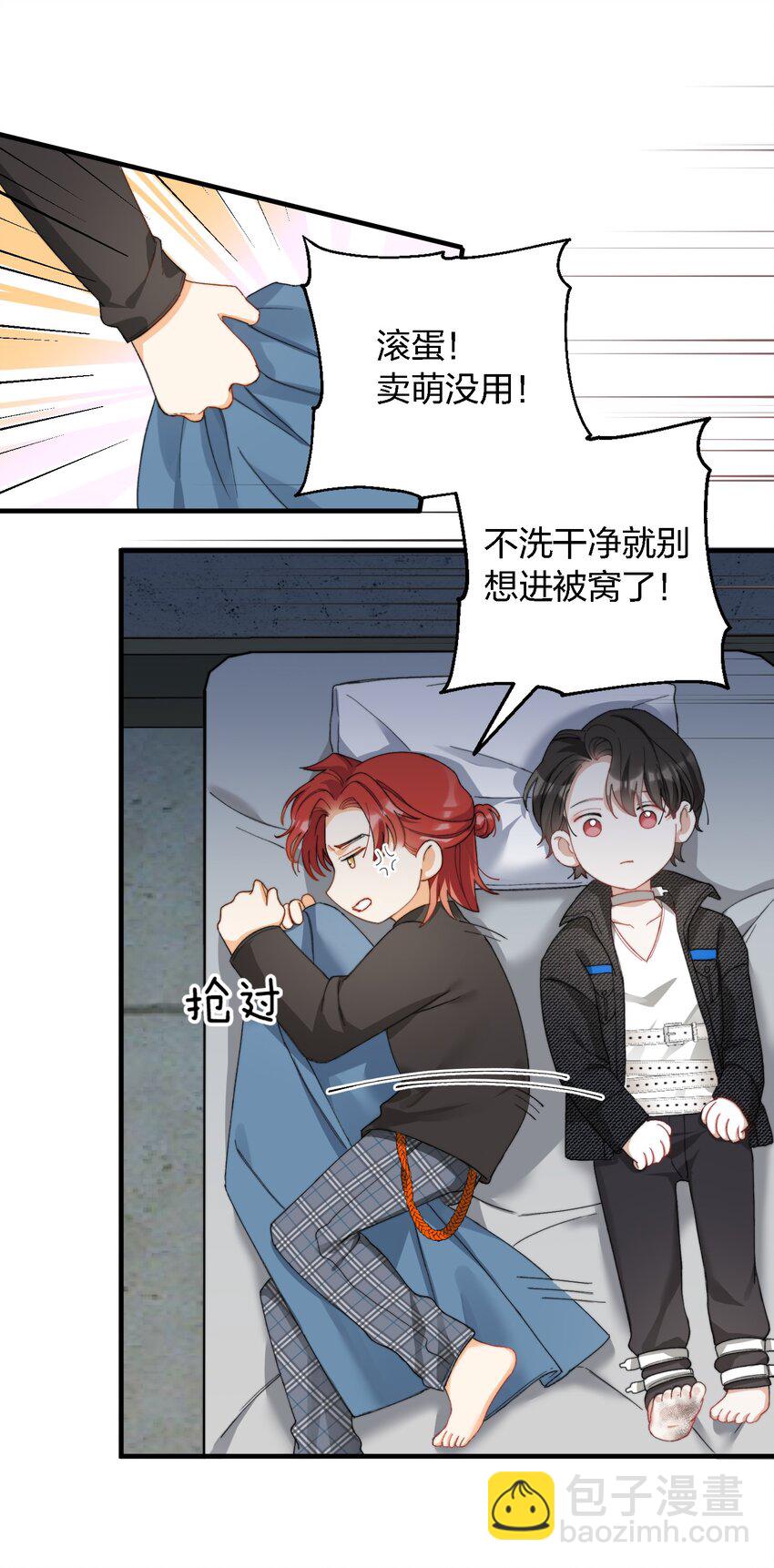 008 睡觉觉！-第8话