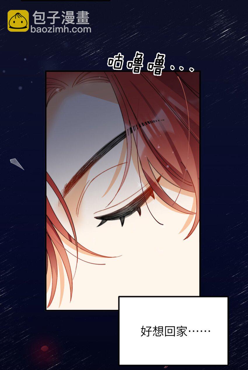 008 睡觉觉！-第8话