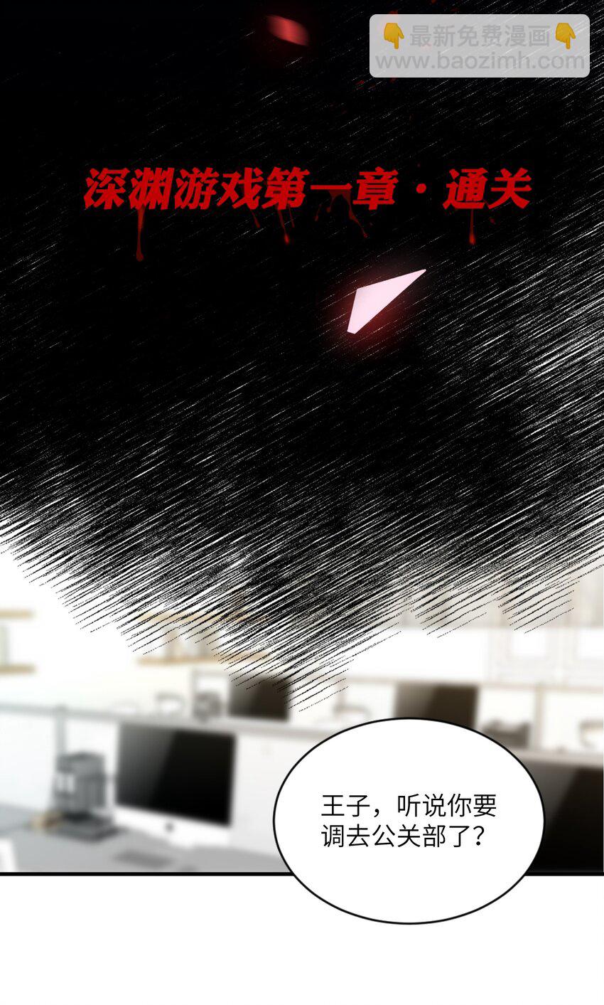 008 睡觉觉！-第8话