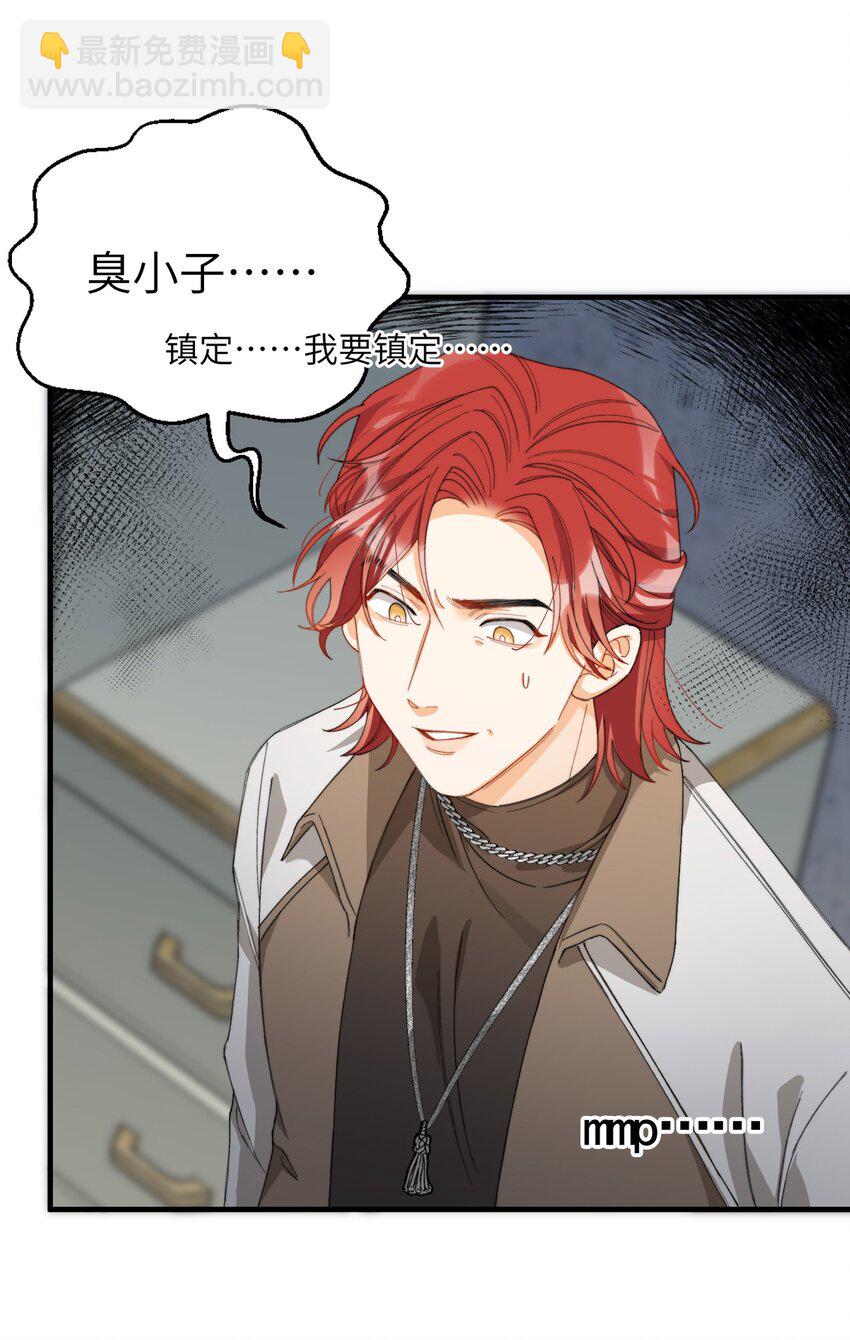 008 睡觉觉！-第8话