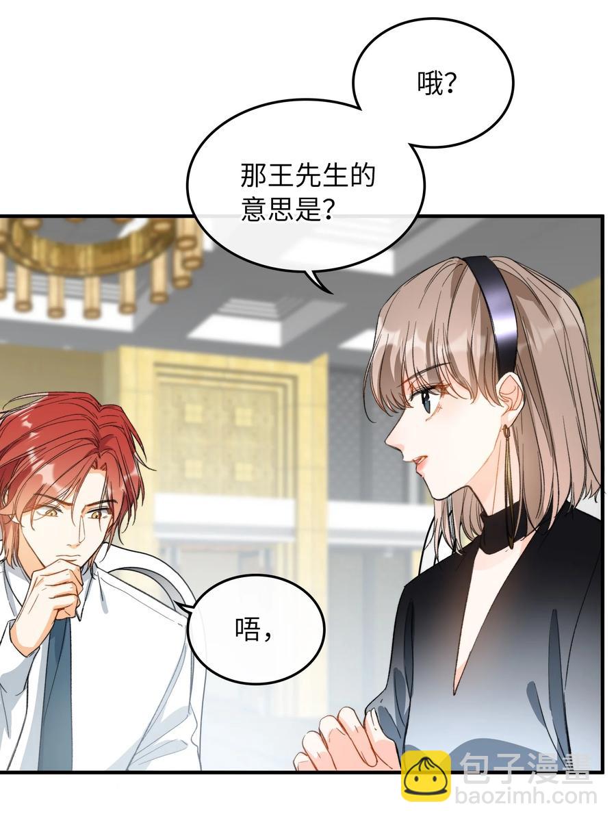 072 到底谁是狼人？！-第74话