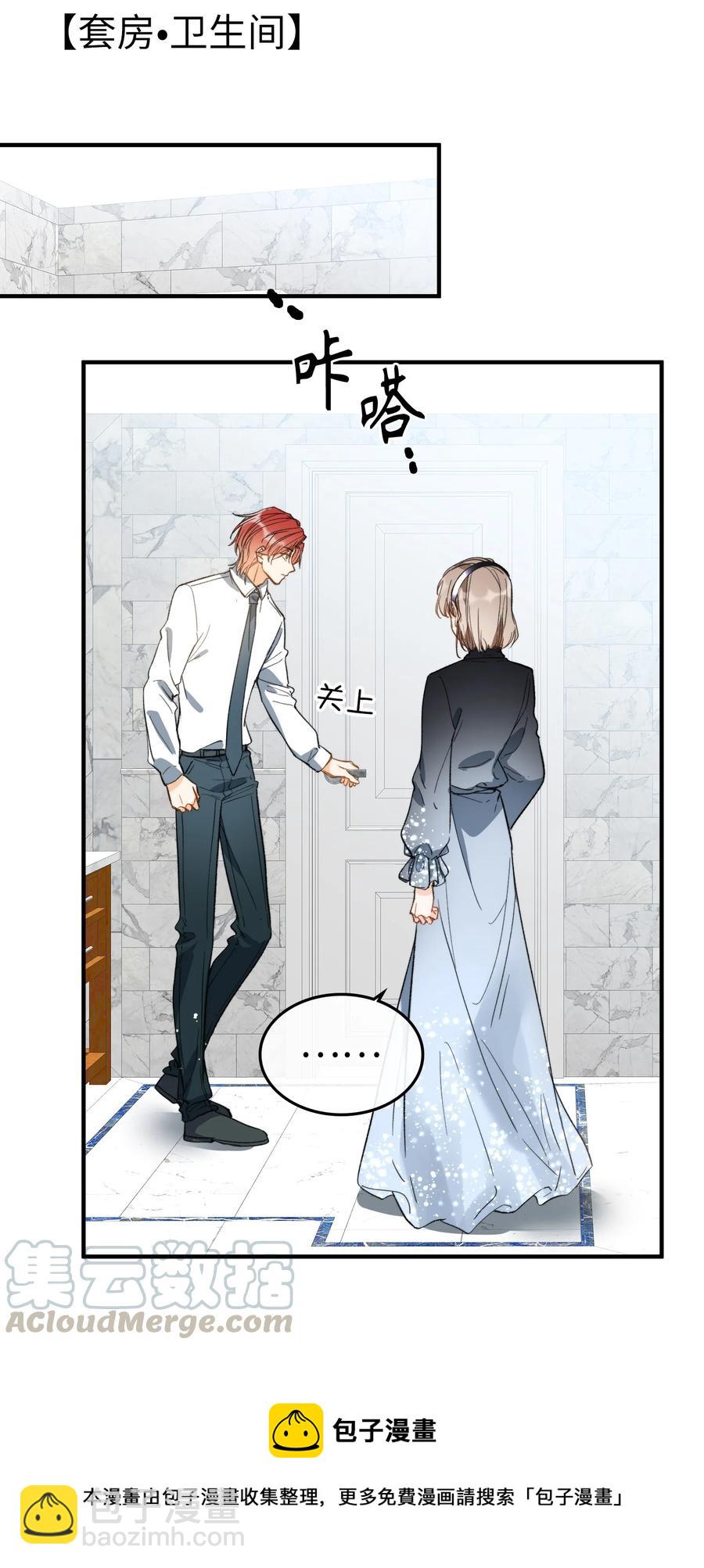 072 到底谁是狼人？！-第74话