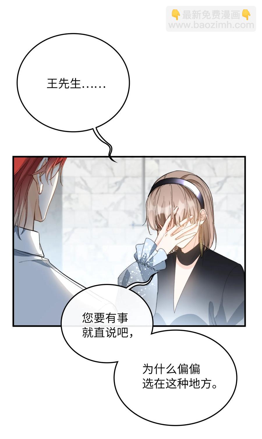 072 到底谁是狼人？！-第74话