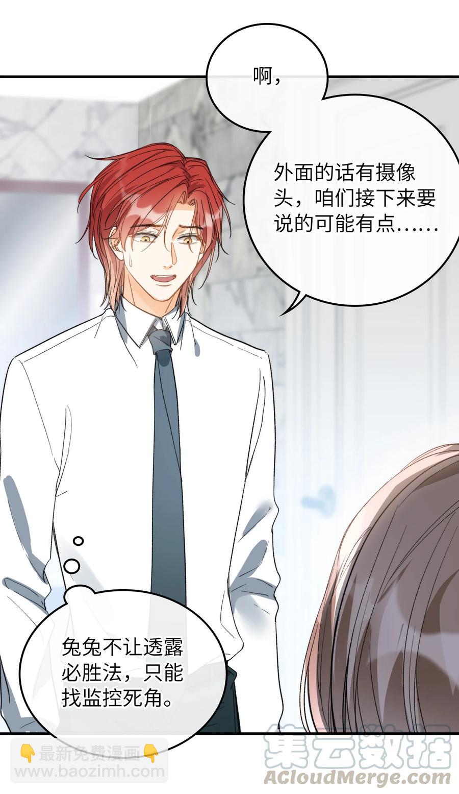 072 到底谁是狼人？！-第74话