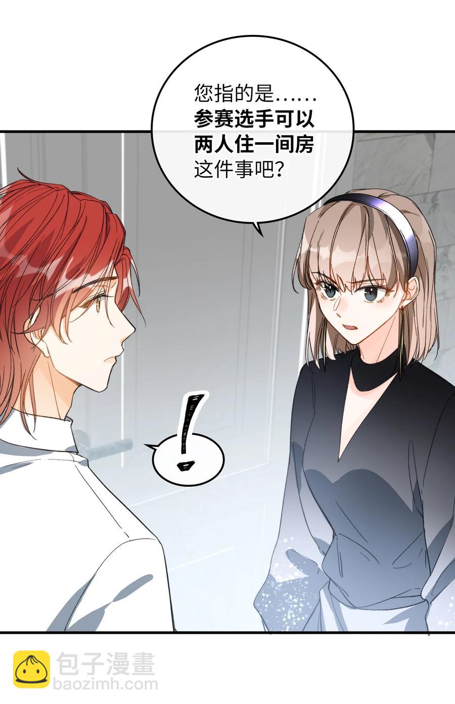 072 到底谁是狼人？！-第74话