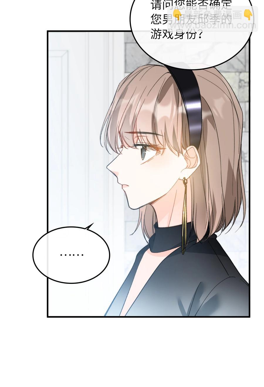 072 到底谁是狼人？！-第74话