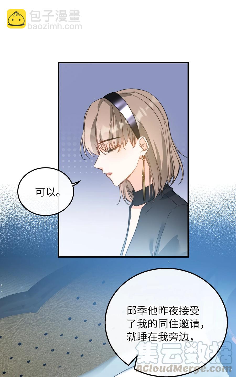 072 到底谁是狼人？！-第74话