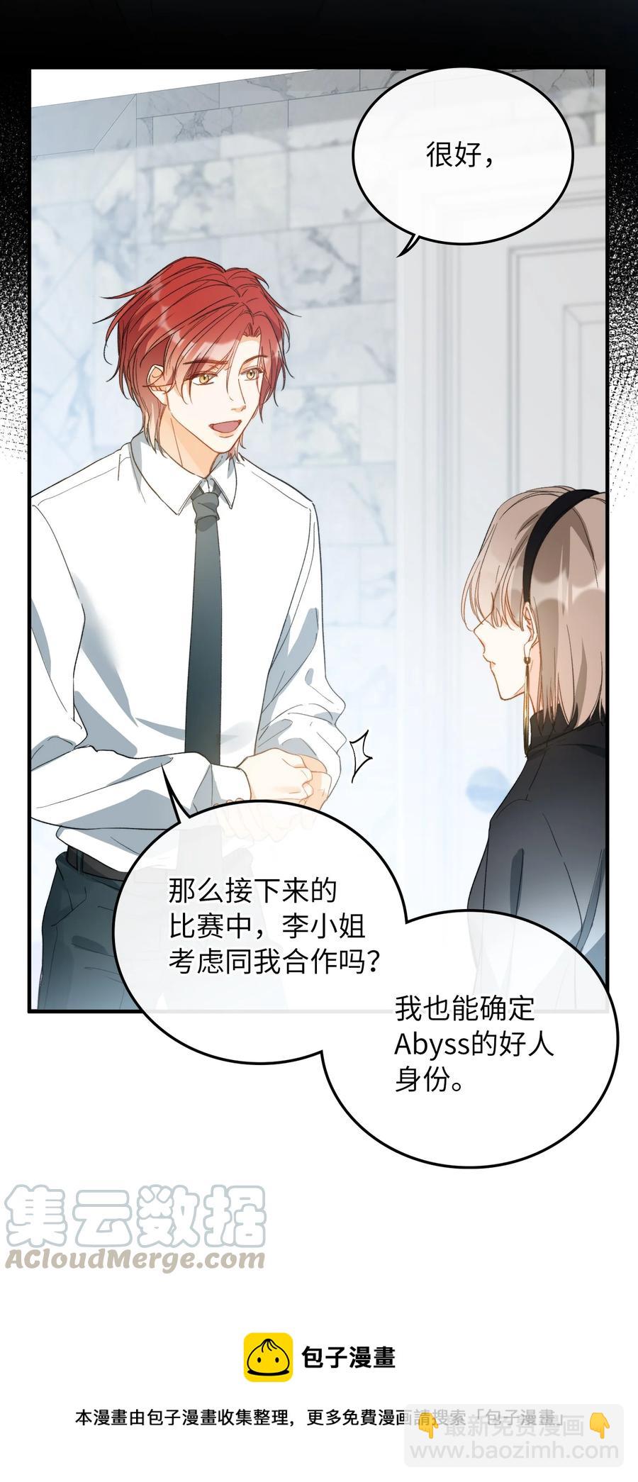 072 到底谁是狼人？！-第74话