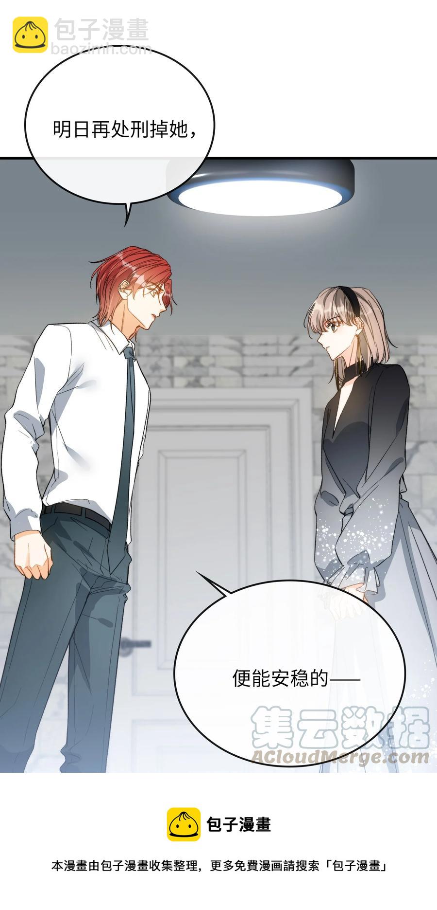 072 到底谁是狼人？！-第74话