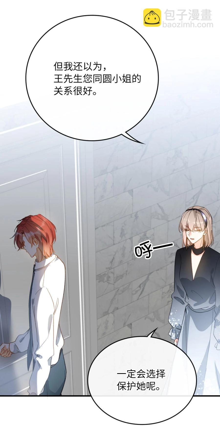 072 到底谁是狼人？！-第74话