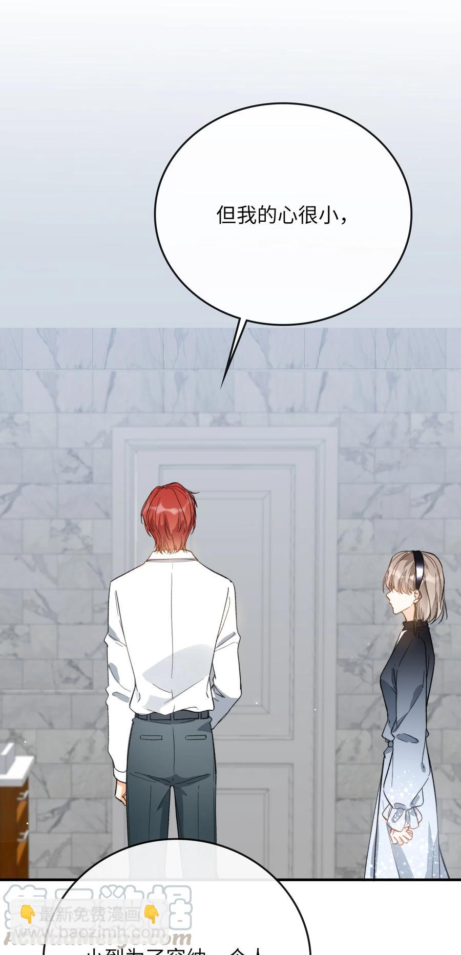 072 到底谁是狼人？！-第74话