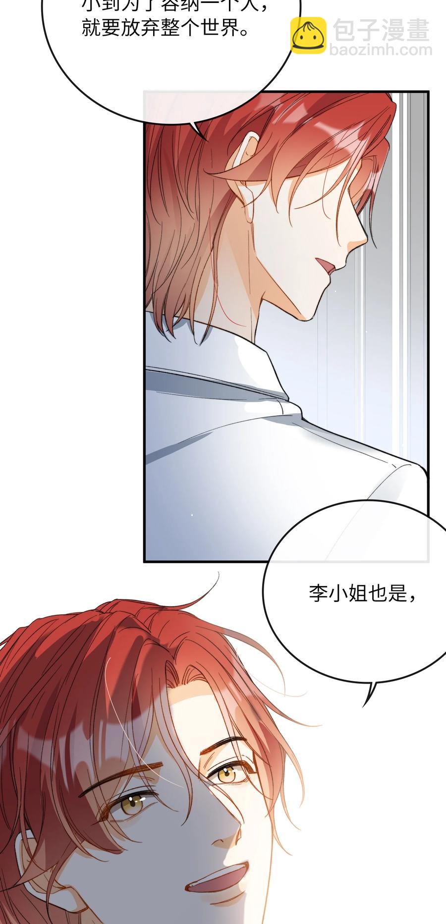 072 到底谁是狼人？！-第74话