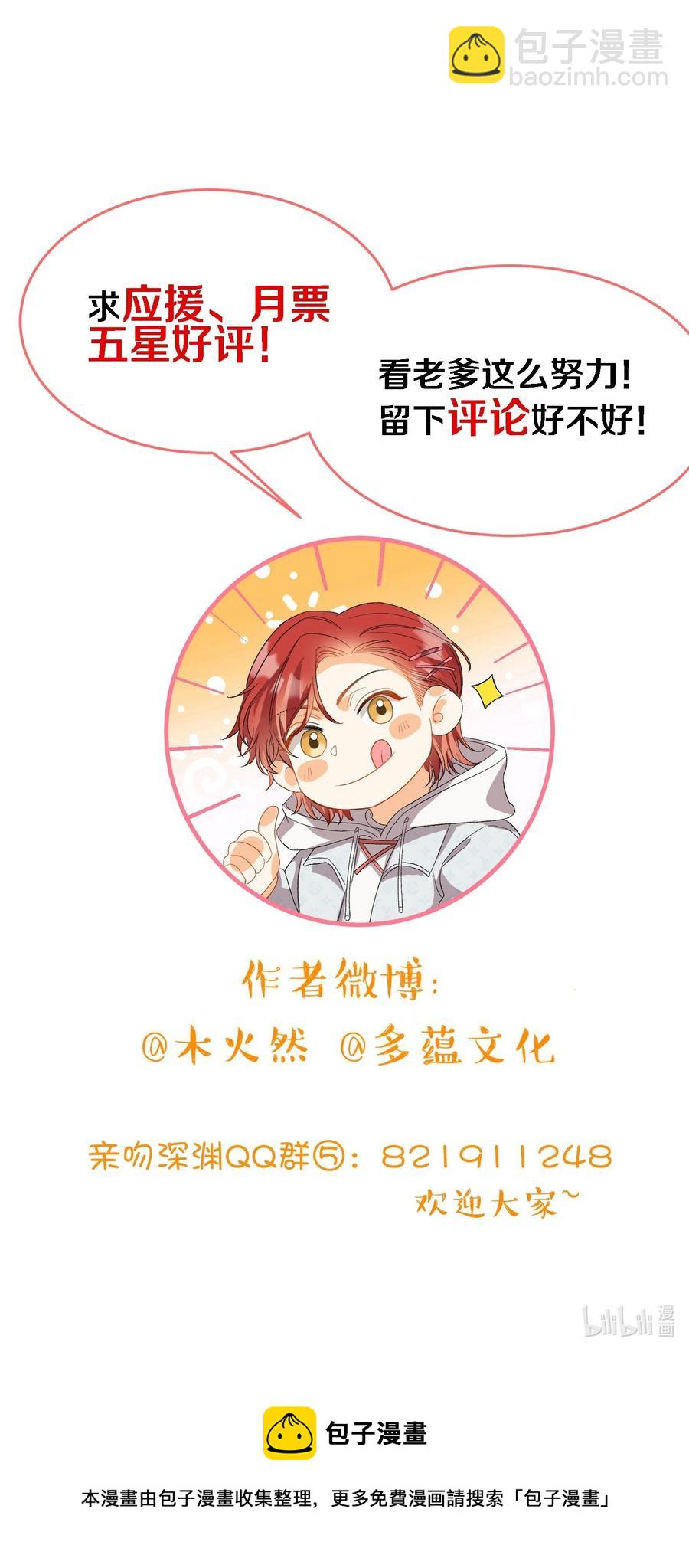 072 到底谁是狼人？！-第74话