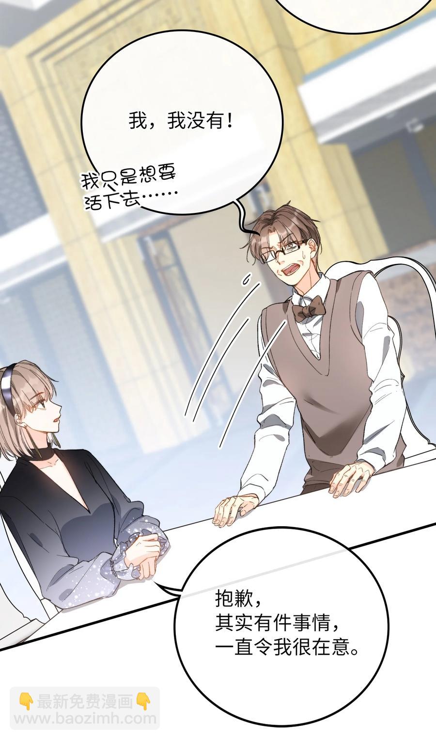 072 到底谁是狼人？！-第74话