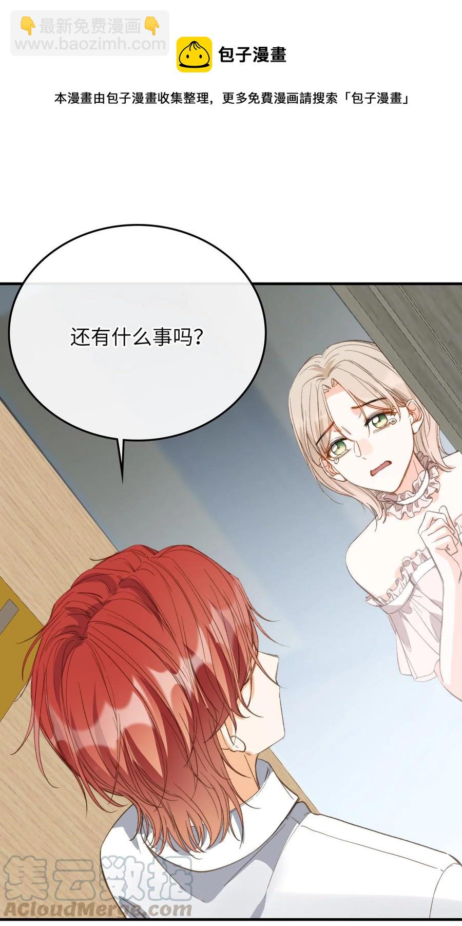 076 还有狼人-第78话