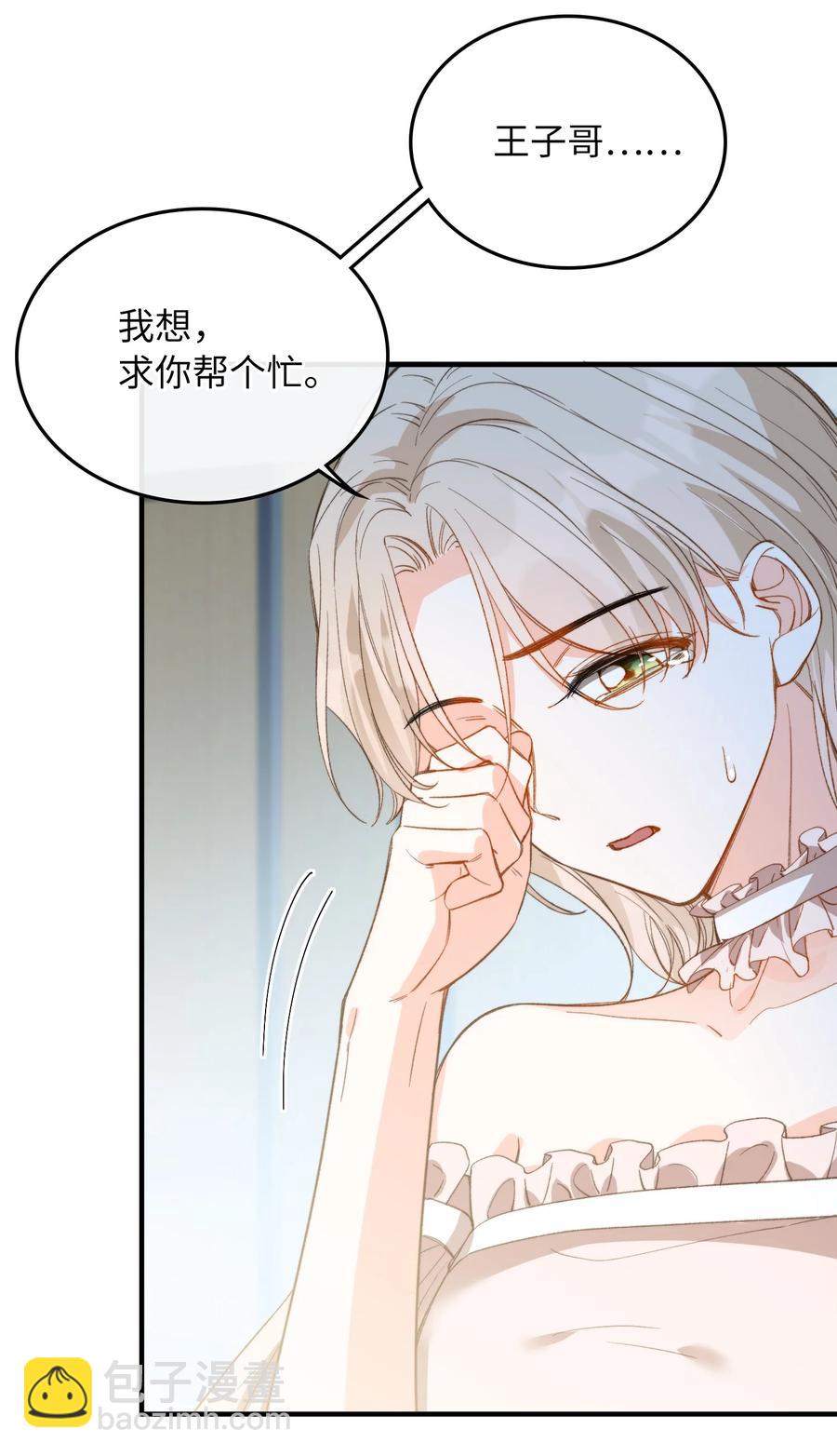 076 还有狼人-第78话