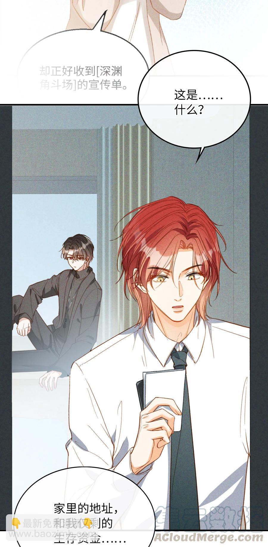 076 还有狼人-第78话