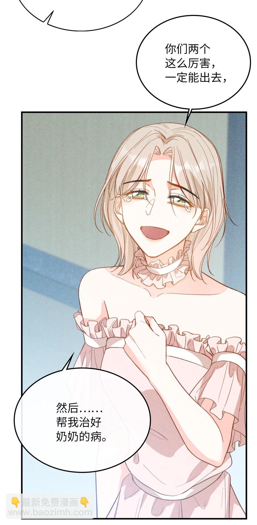 076 还有狼人-第78话