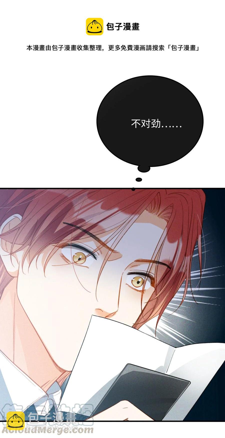 076 还有狼人-第78话