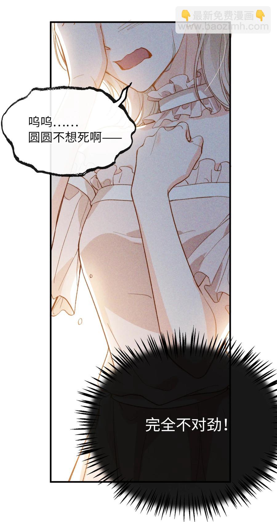 076 还有狼人-第78话