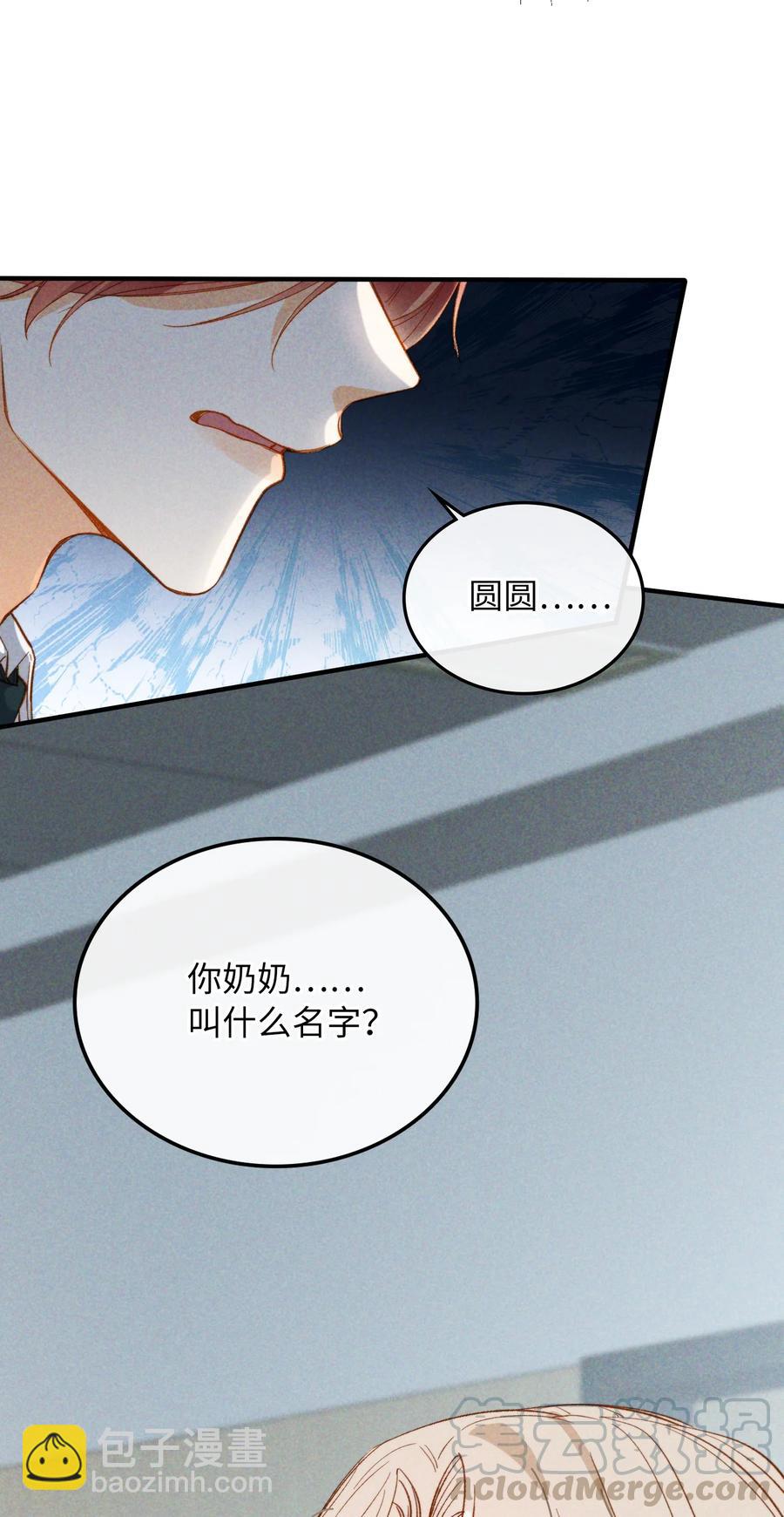 076 还有狼人-第78话