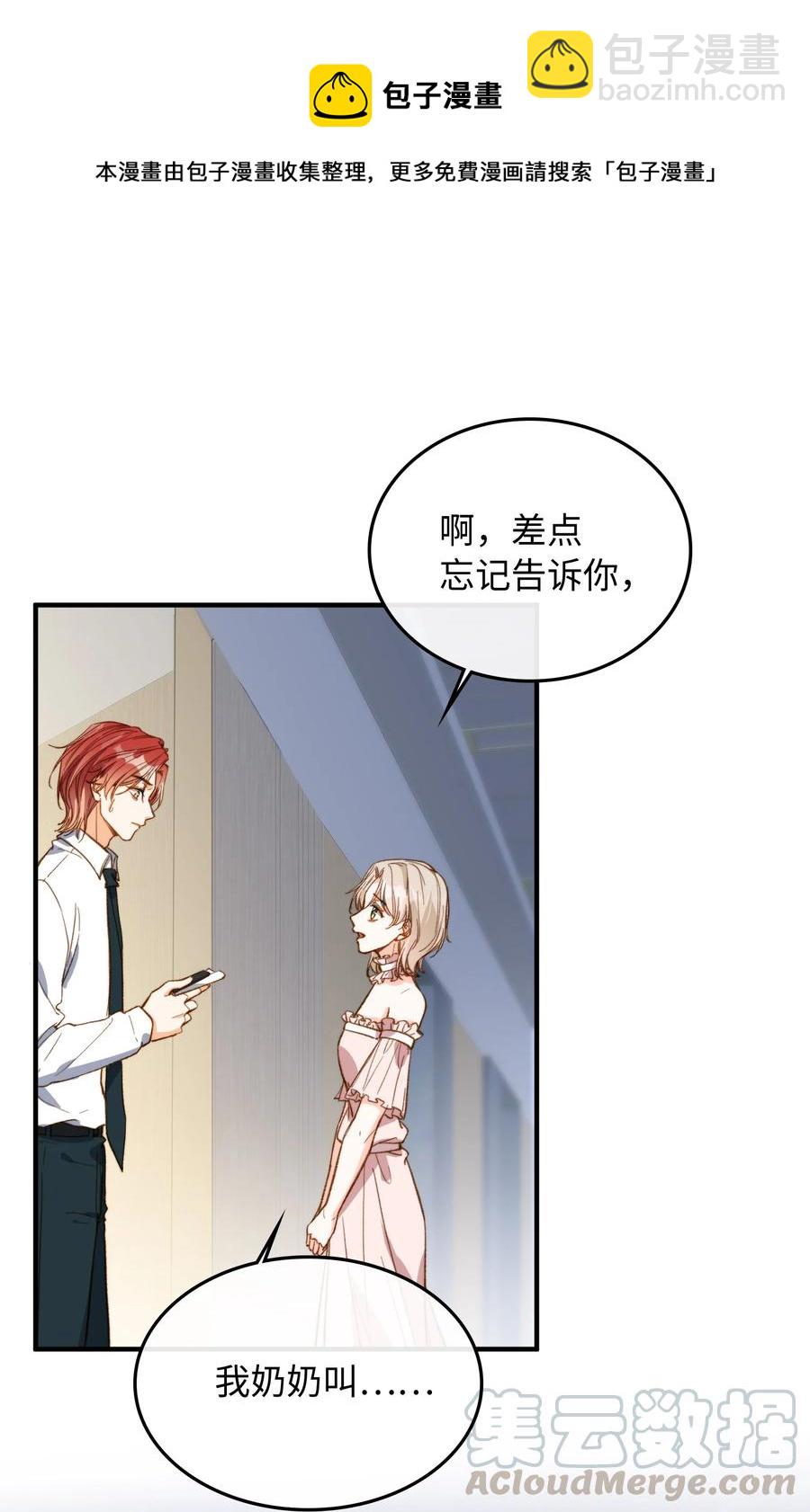 076 还有狼人-第78话