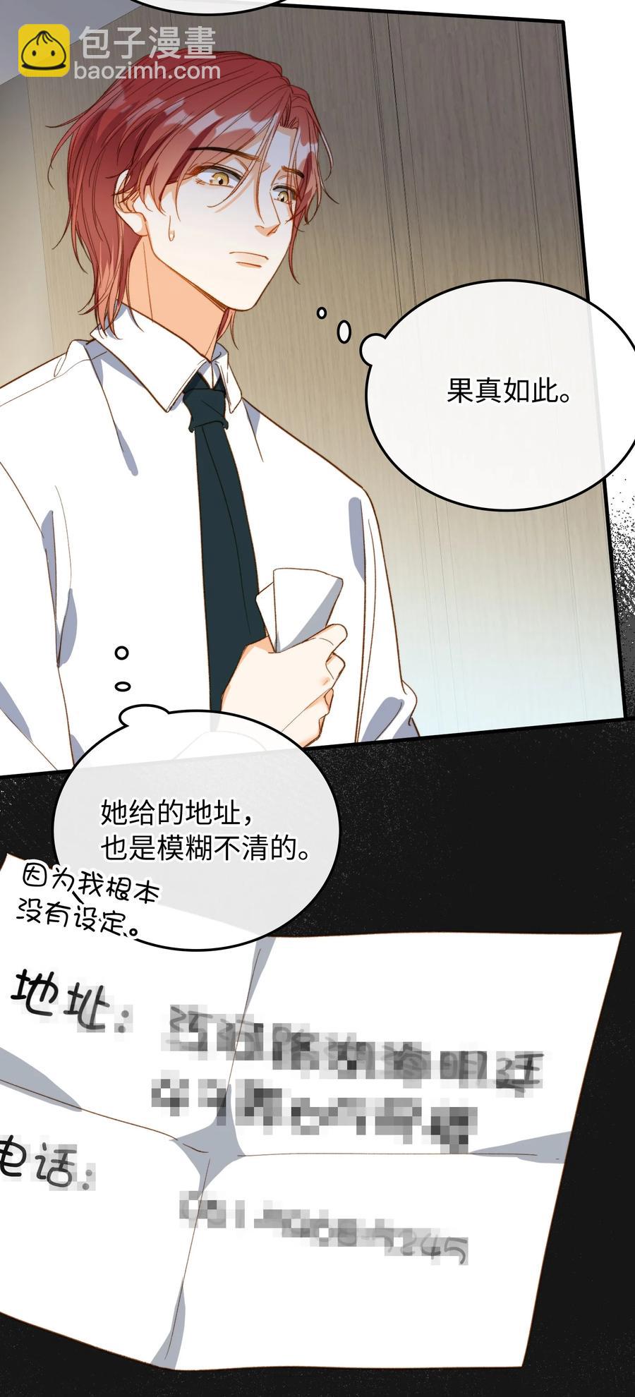 076 还有狼人-第78话