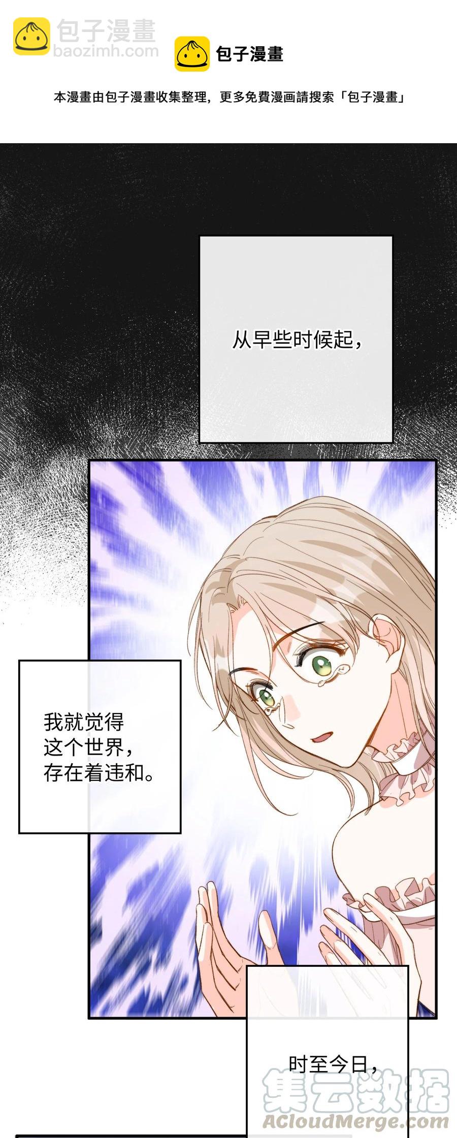 076 还有狼人-第78话