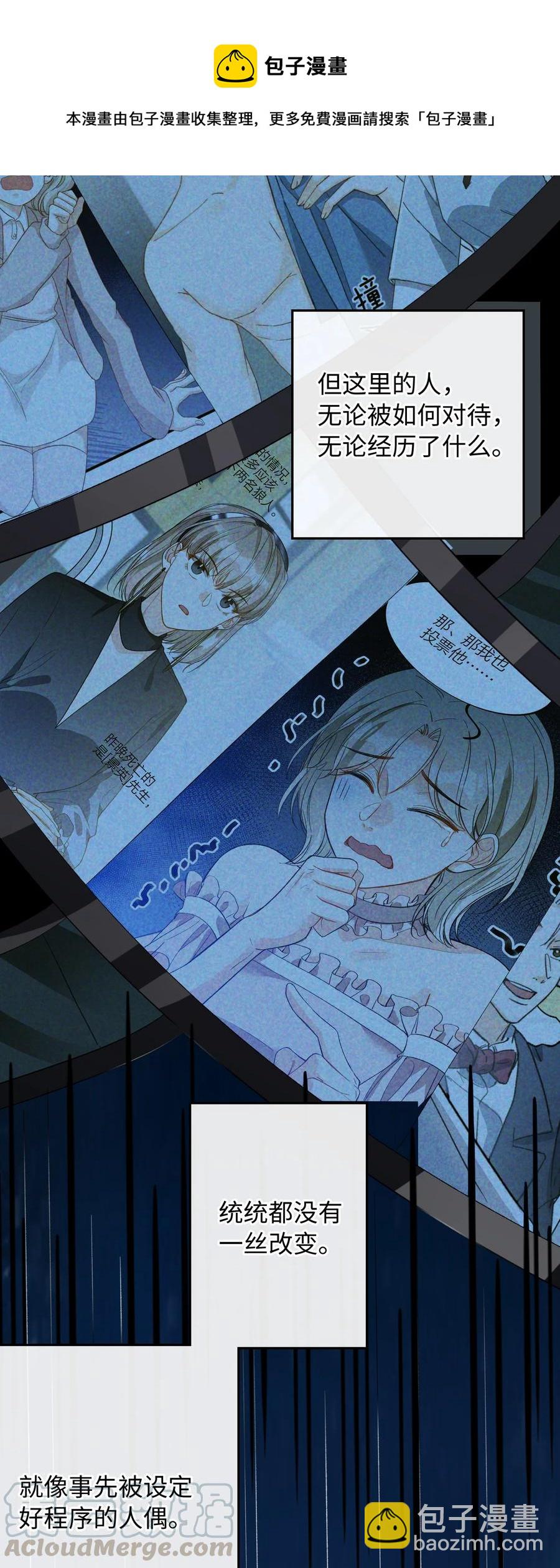 076 还有狼人-第78话