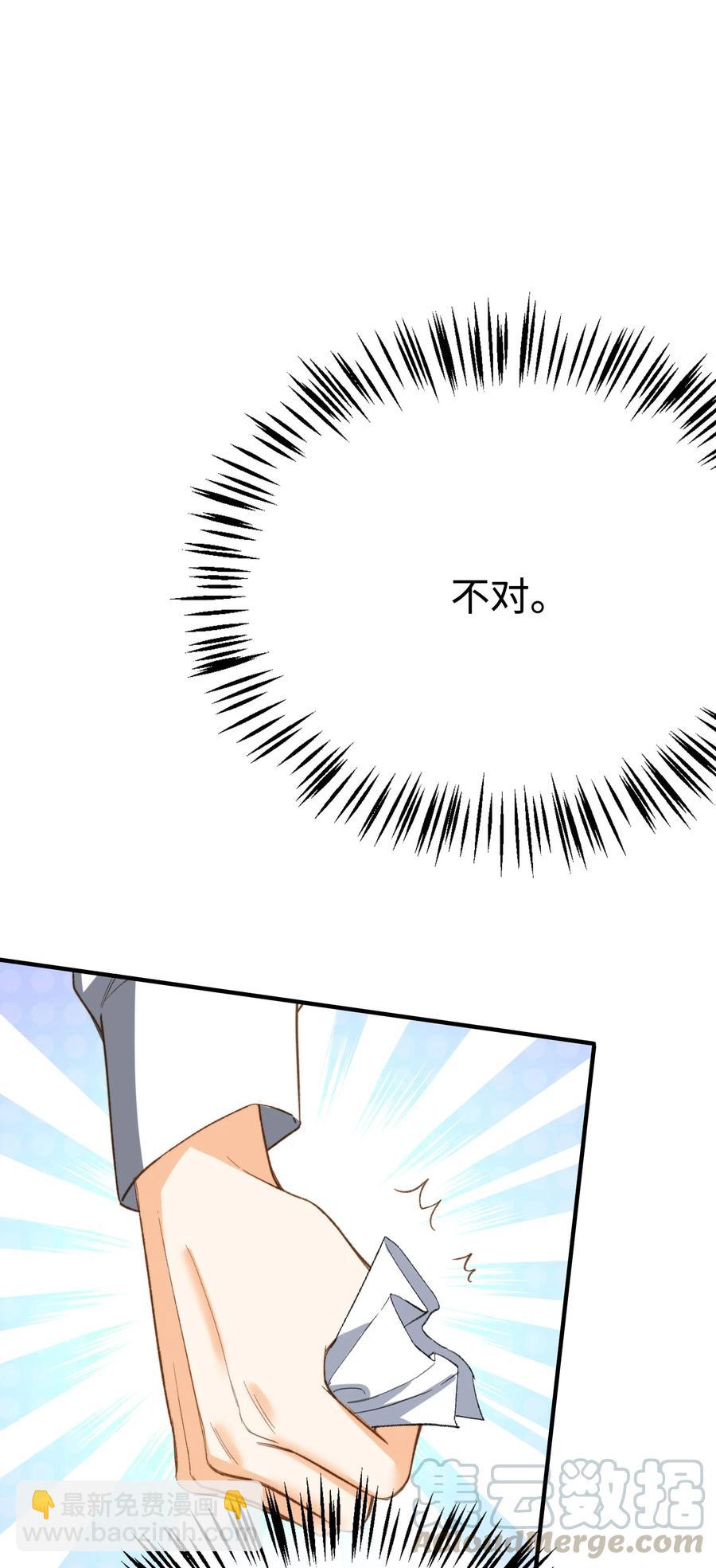 076 还有狼人-第78话