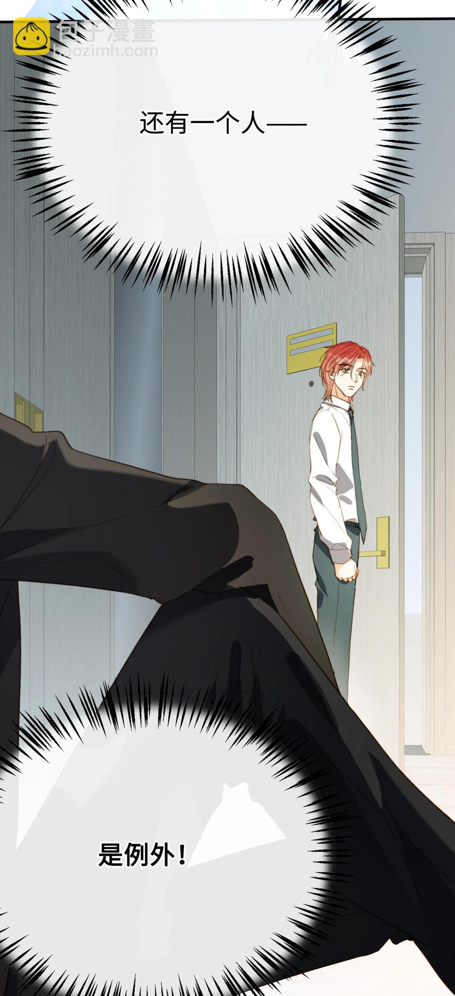 076 还有狼人-第78话